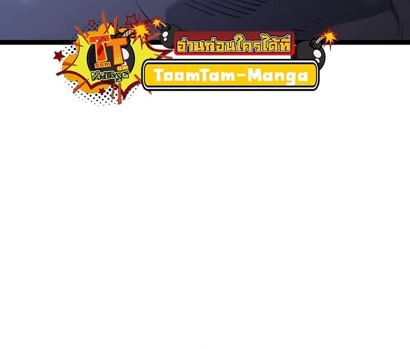 Reaper of the Drifting Moon ตอนที่ 104 หน้า 88