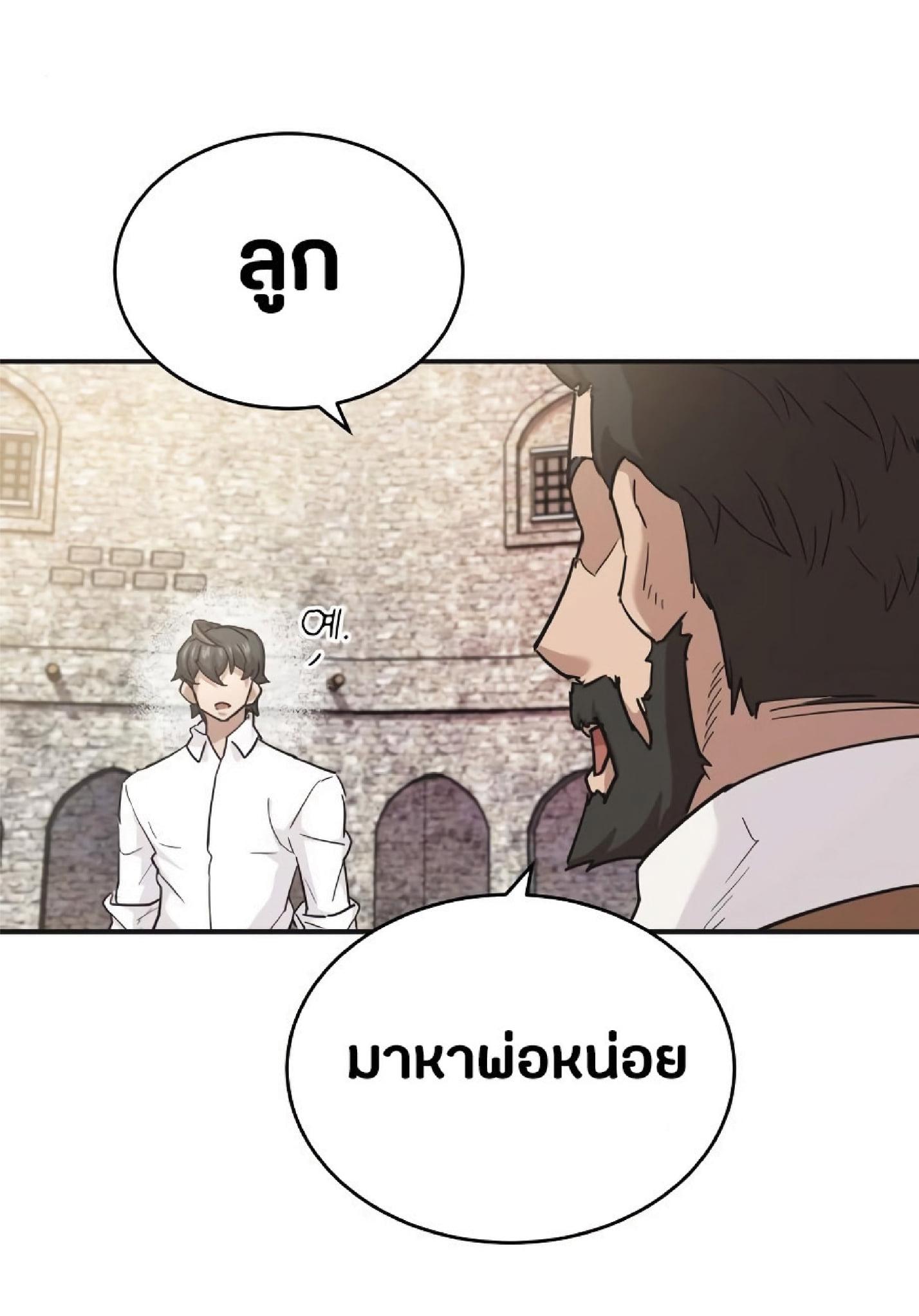 The Heavenly Demon Can’t Live a Normal Life มารสวรรค์จะมีชีวิตธรรมดาไม่ได้หรอก ตอนที่ 10 หน้า 49