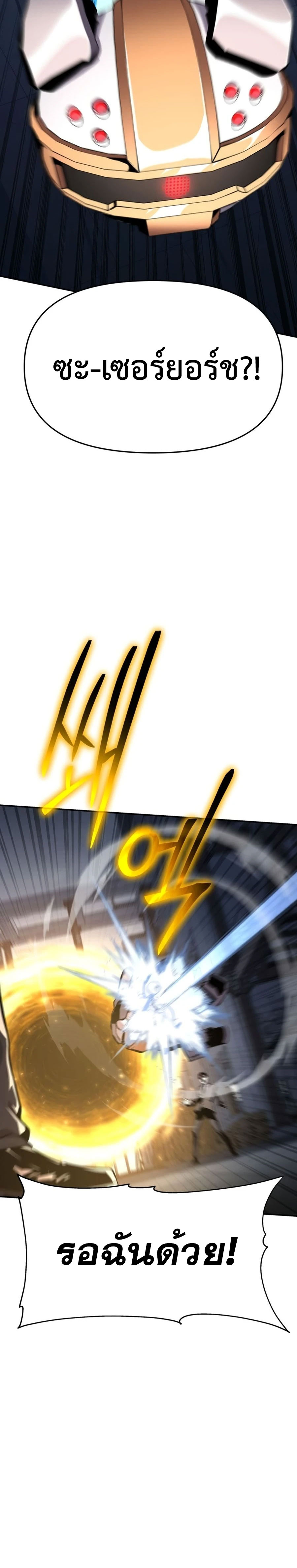 The Knight King Who Returned With a God ราชาอัศวินผู้มากับเทพ ตอนที่ 25 หน้า 12