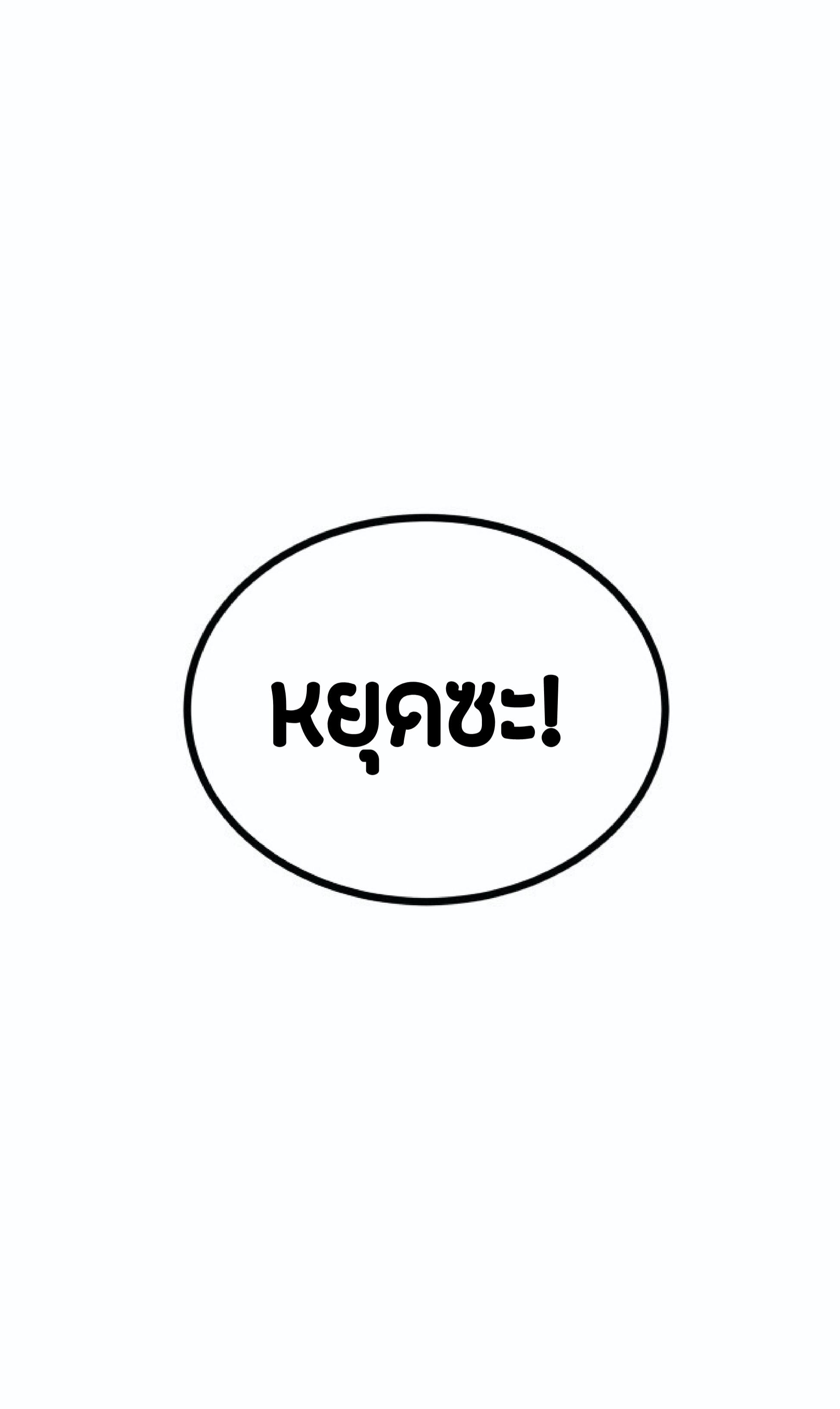 The Heavenly Demon Can’t Live a Normal Life มารสวรรค์จะมีชีวิตธรรมดาไม่ได้หรอก ตอนที่ 1 หน้า 49