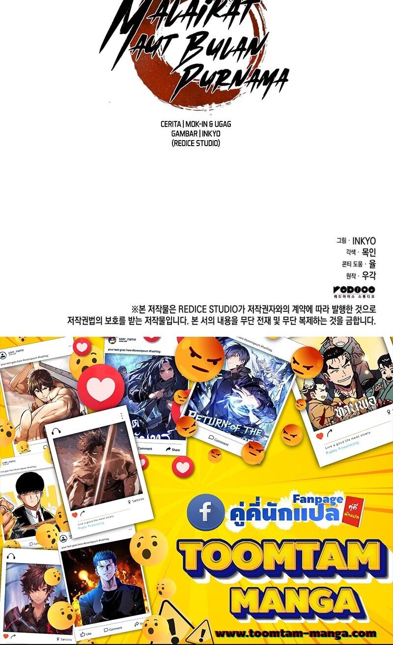 Reaper of the Drifting Moon ตอนที่ 104 หน้า 91