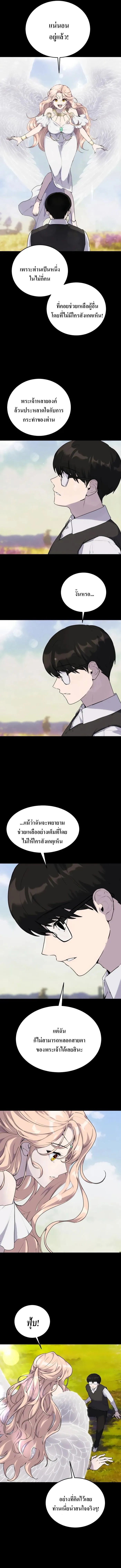 Secretly More Powerful than the Hero ตอนที่ 1 5