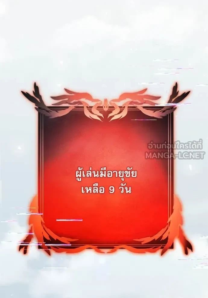 Terminally-Ill Genius Dark Knight อัศวินดำล่าท้าเวลา ตอนที่ 105 หน้า 122