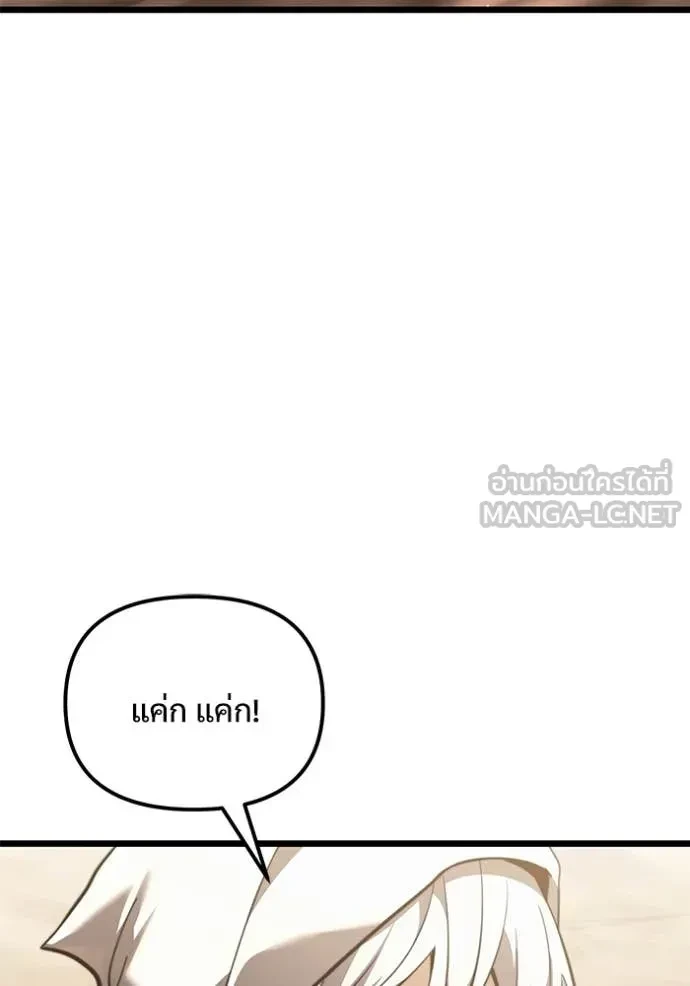 Terminally-Ill Genius Dark Knight อัศวินดำล่าท้าเวลา ตอนที่ 105 หน้า 125