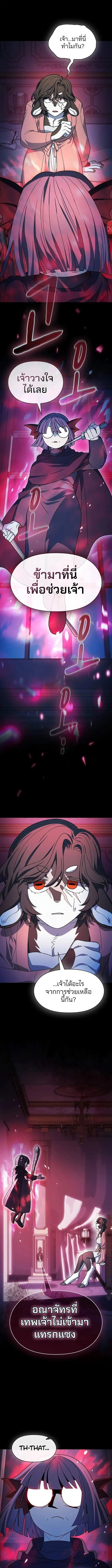 The Nebula ตอนที่ 105 1