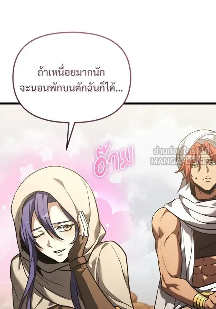 Terminally-Ill Genius Dark Knight อัศวินดำล่าท้าเวลา ตอนที่ 105 หน้า 132