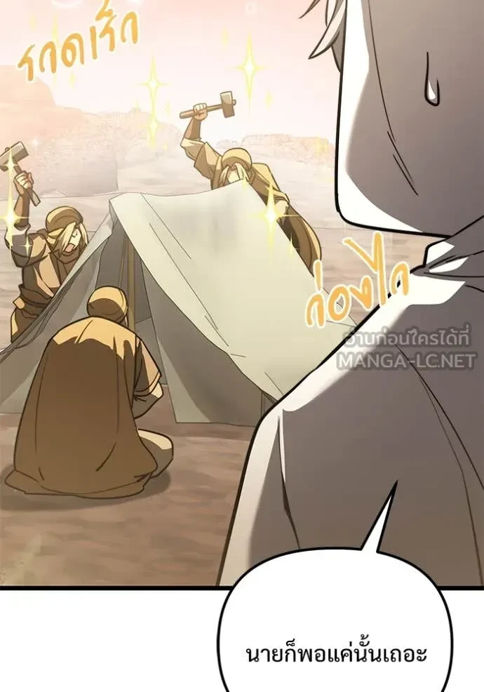 Terminally-Ill Genius Dark Knight อัศวินดำล่าท้าเวลา ตอนที่ 105 หน้า 136