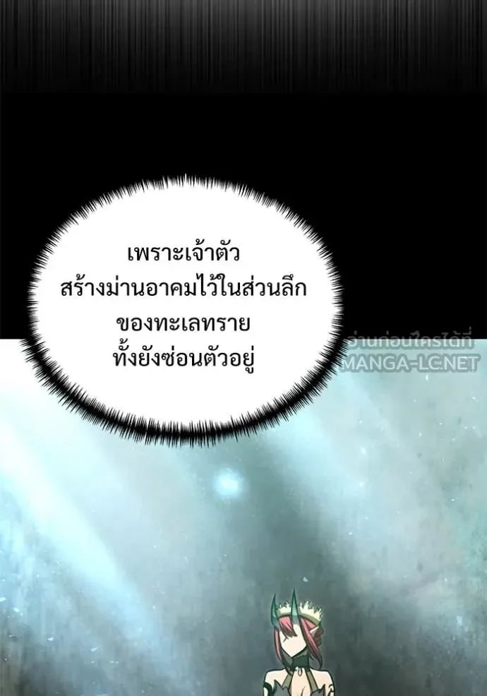 Terminally-Ill Genius Dark Knight อัศวินดำล่าท้าเวลา ตอนที่ 105 หน้า 141