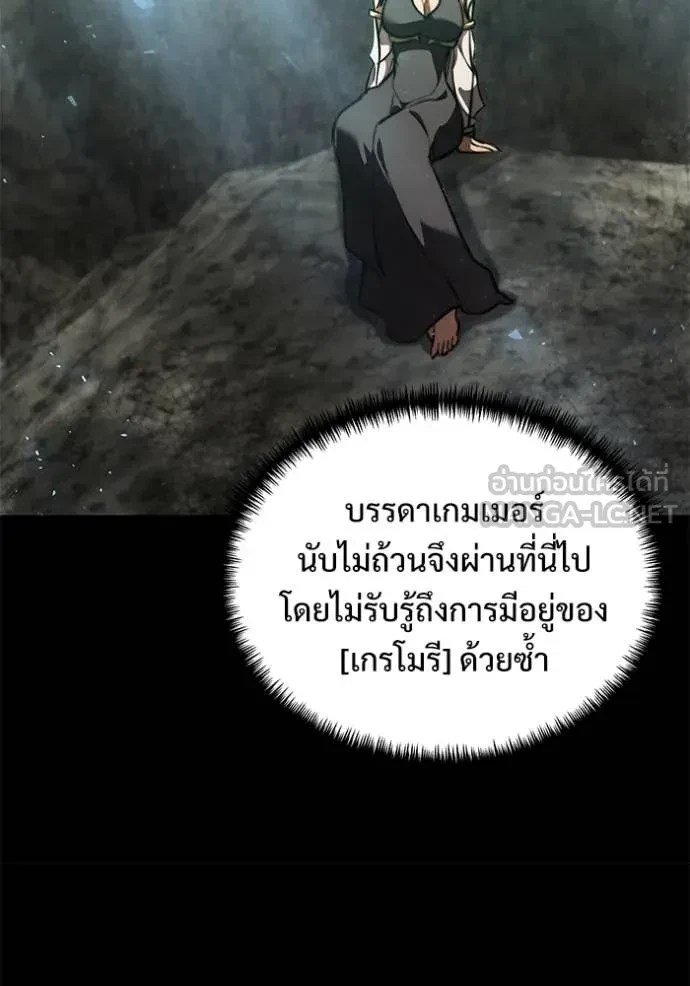 Terminally-Ill Genius Dark Knight อัศวินดำล่าท้าเวลา ตอนที่ 105 หน้า 142