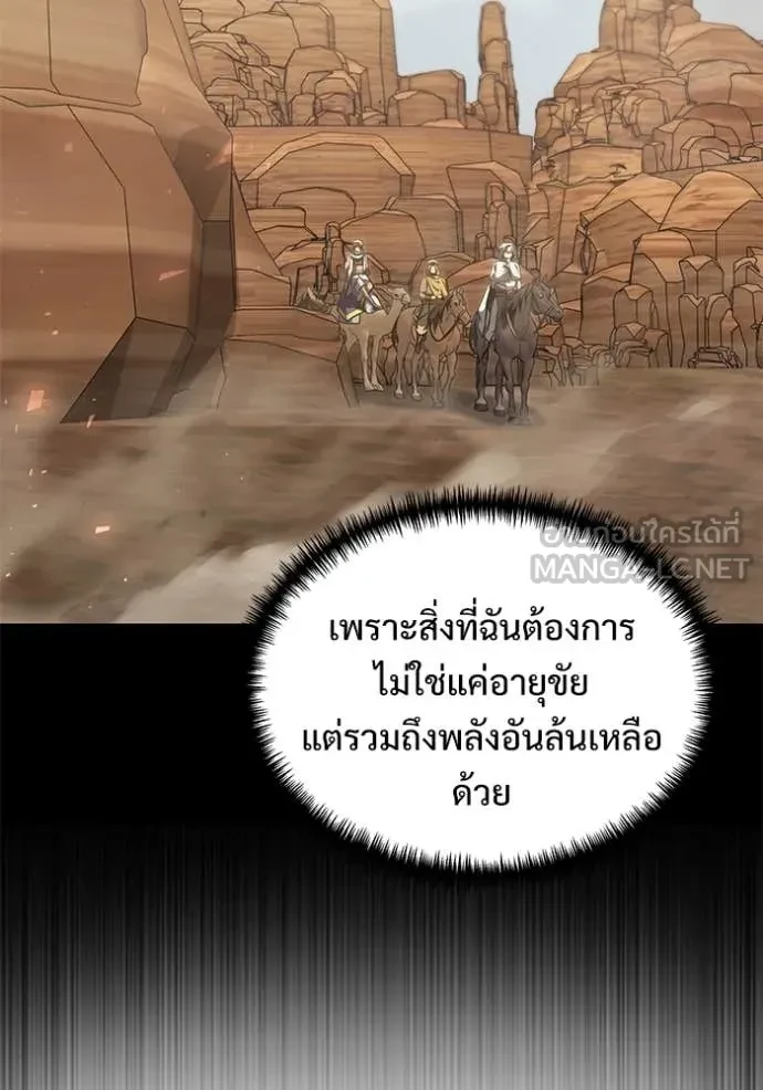 Terminally-Ill Genius Dark Knight อัศวินดำล่าท้าเวลา ตอนที่ 105 หน้า 144