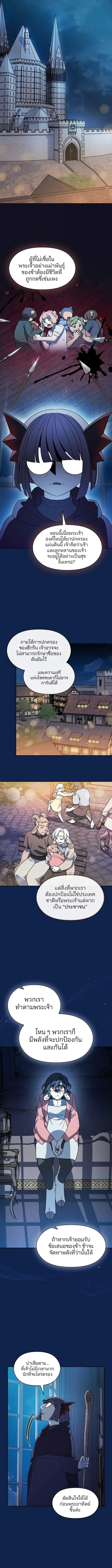 The Nebula ตอนที่ 105 3