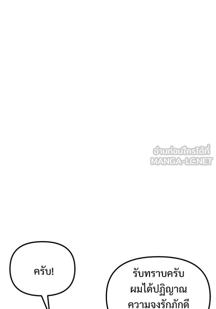 Terminally-Ill Genius Dark Knight อัศวินดำล่าท้าเวลา ตอนที่ 105 หน้า 150