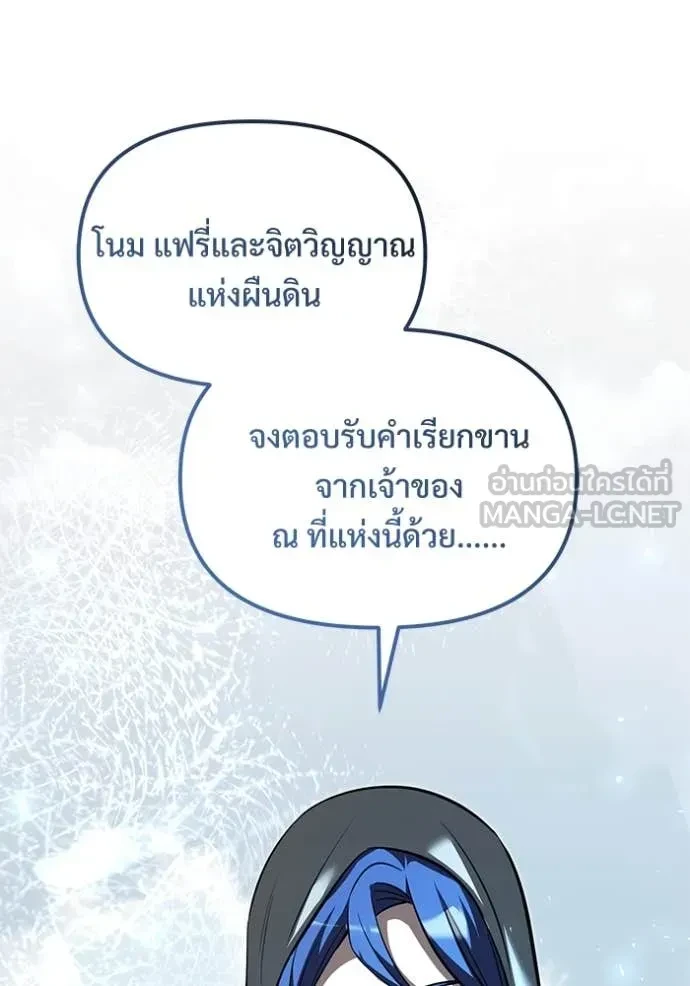 Terminally-Ill Genius Dark Knight อัศวินดำล่าท้าเวลา ตอนที่ 105 หน้า 158