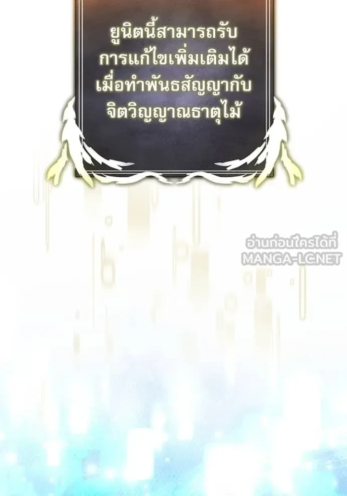 Terminally-Ill Genius Dark Knight อัศวินดำล่าท้าเวลา ตอนที่ 105 หน้า 165