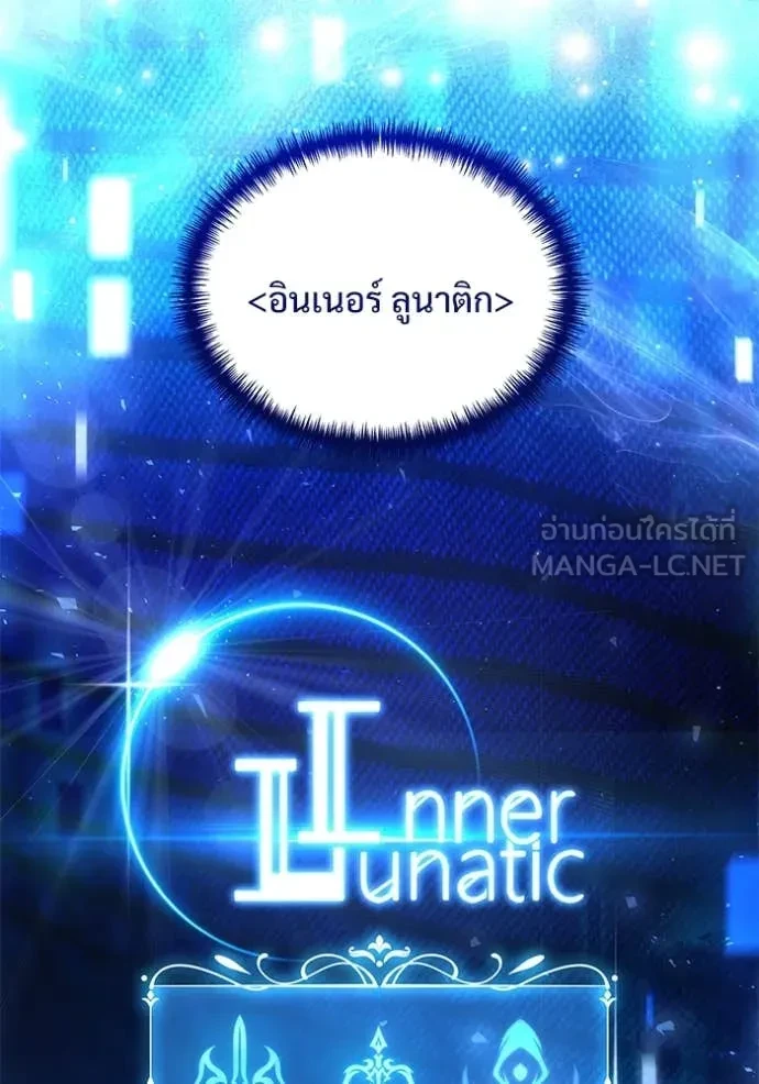 Terminally-Ill Genius Dark Knight อัศวินดำล่าท้าเวลา ตอนที่ 105 หน้า 166