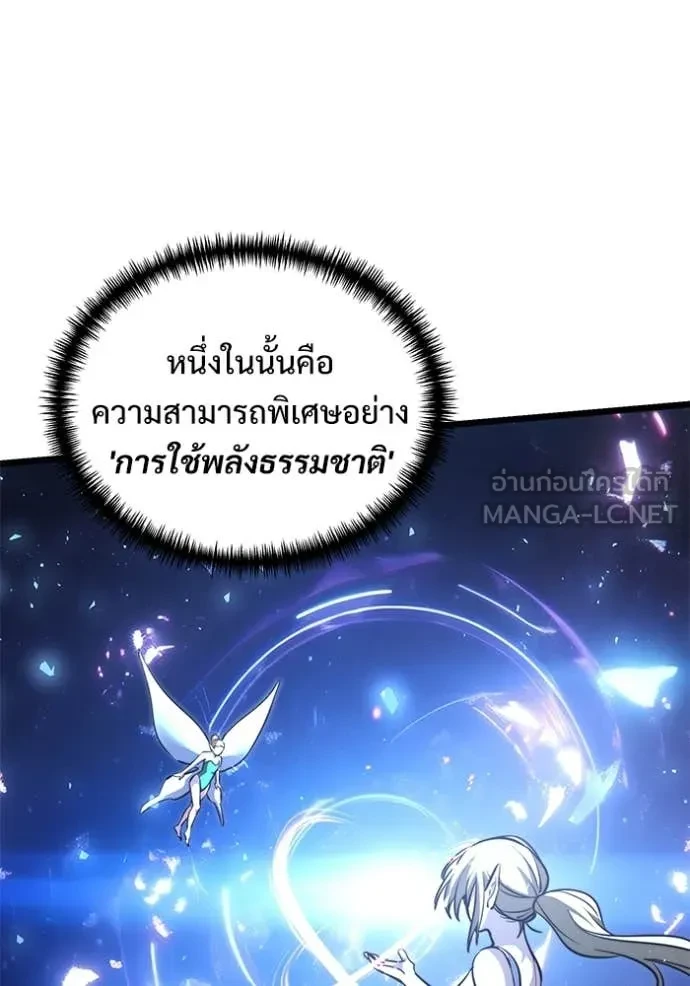 Terminally-Ill Genius Dark Knight อัศวินดำล่าท้าเวลา ตอนที่ 105 หน้า 168