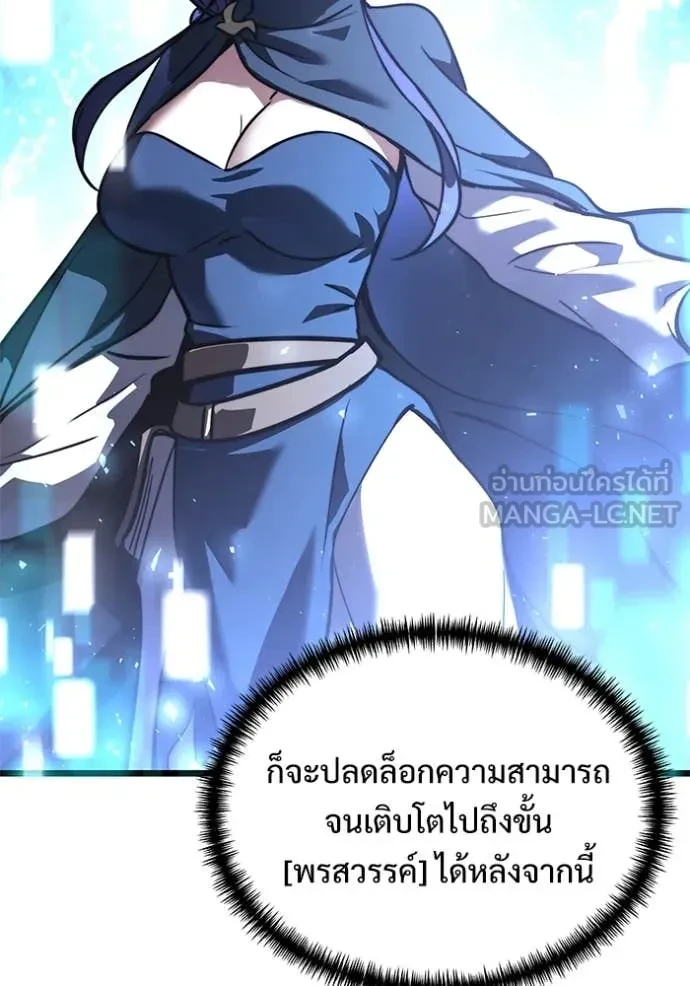 Terminally-Ill Genius Dark Knight อัศวินดำล่าท้าเวลา ตอนที่ 105 หน้า 171