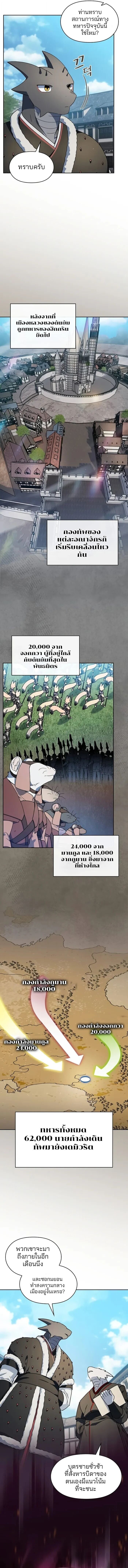 The Nebula ตอนที่ 105 6