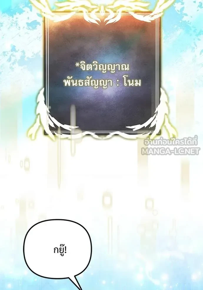 Terminally-Ill Genius Dark Knight อัศวินดำล่าท้าเวลา ตอนที่ 105 หน้า 180