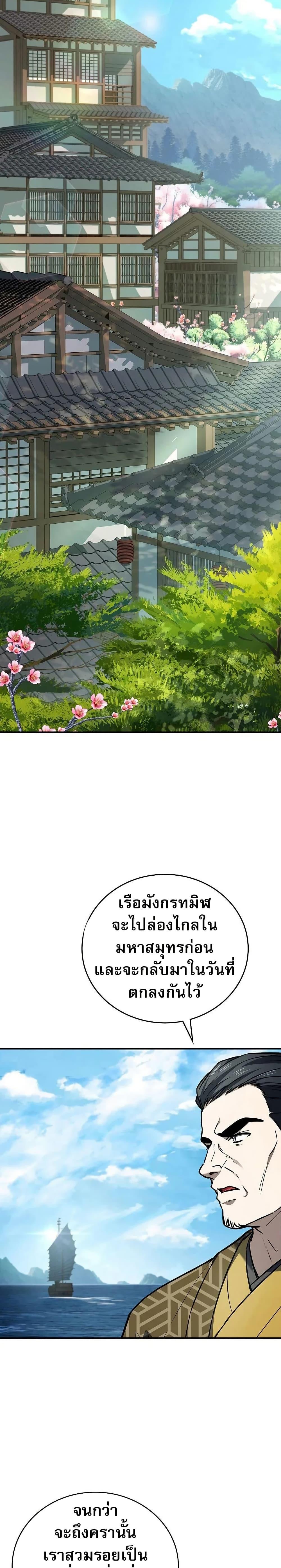 Reincarnated Escort Warrior ตอนที่ 105 หน้า 7