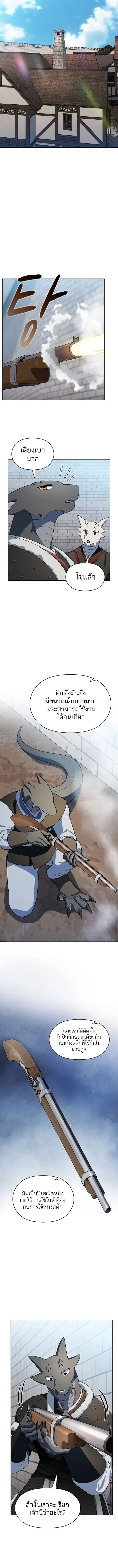 The Nebula ตอนที่ 105 8