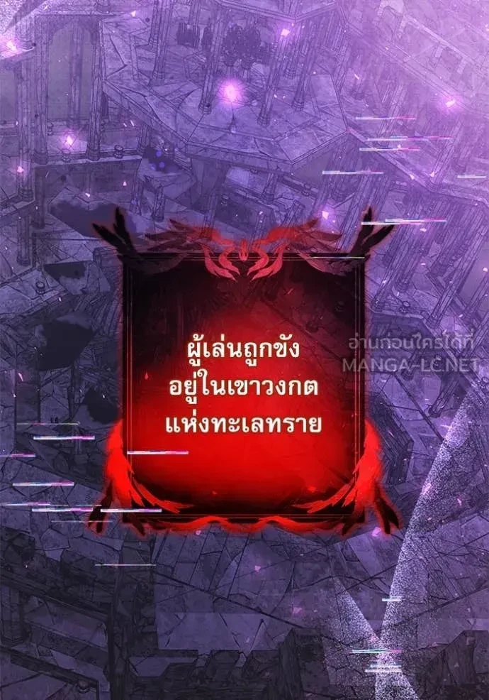 Terminally-Ill Genius Dark Knight อัศวินดำล่าท้าเวลา ตอนที่ 105 หน้า 19