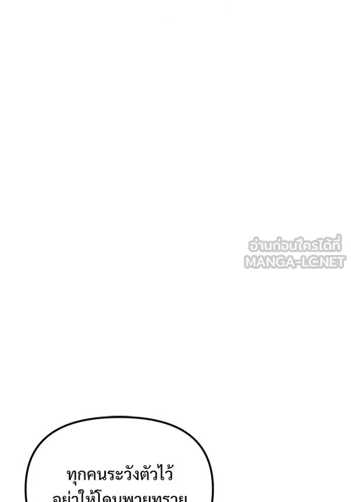 Terminally-Ill Genius Dark Knight อัศวินดำล่าท้าเวลา ตอนที่ 105 หน้า 22
