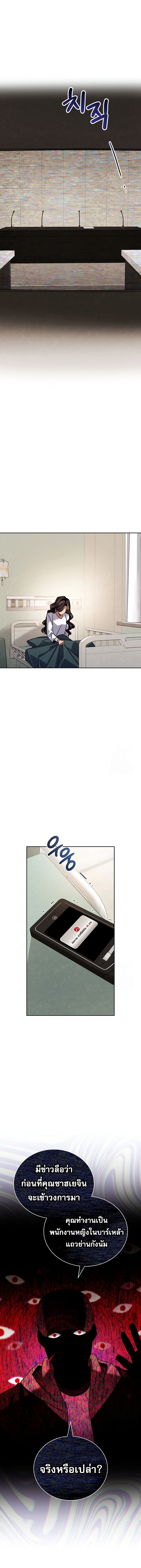 Be the Actor ตอนที่ 105 หน้า 9