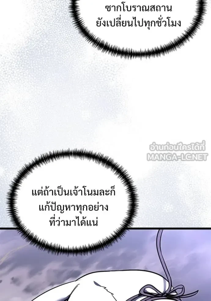 Terminally-Ill Genius Dark Knight อัศวินดำล่าท้าเวลา ตอนที่ 105 หน้า 28