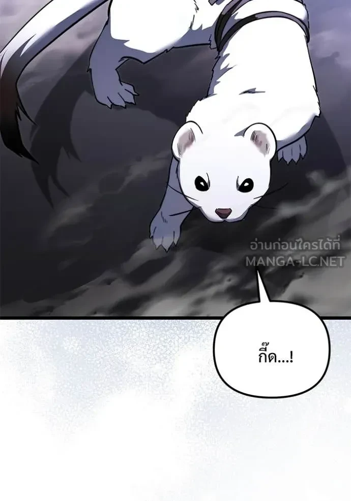 Terminally-Ill Genius Dark Knight อัศวินดำล่าท้าเวลา ตอนที่ 105 หน้า 29