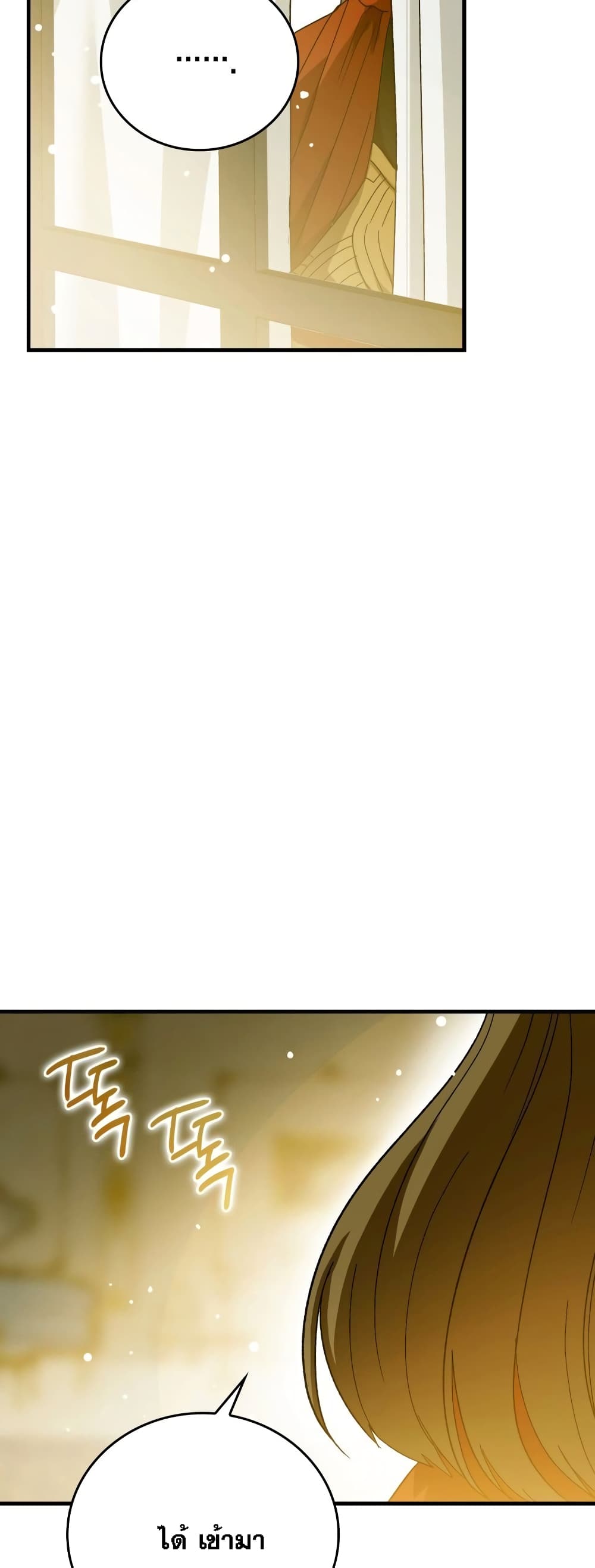 To Hell With Being a Saint, I’m a Doctor ตอนที่ 10 หน้า 51