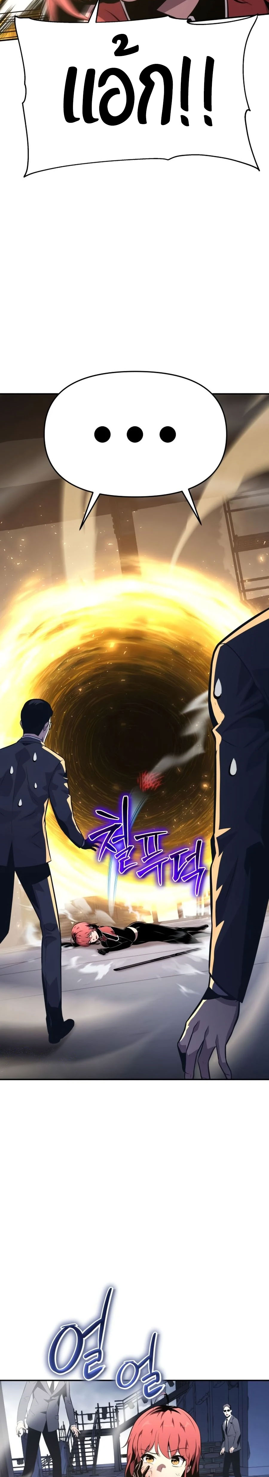 The Knight King Who Returned With a God ราชาอัศวินผู้มากับเทพ ตอนที่ 25 หน้า 14
