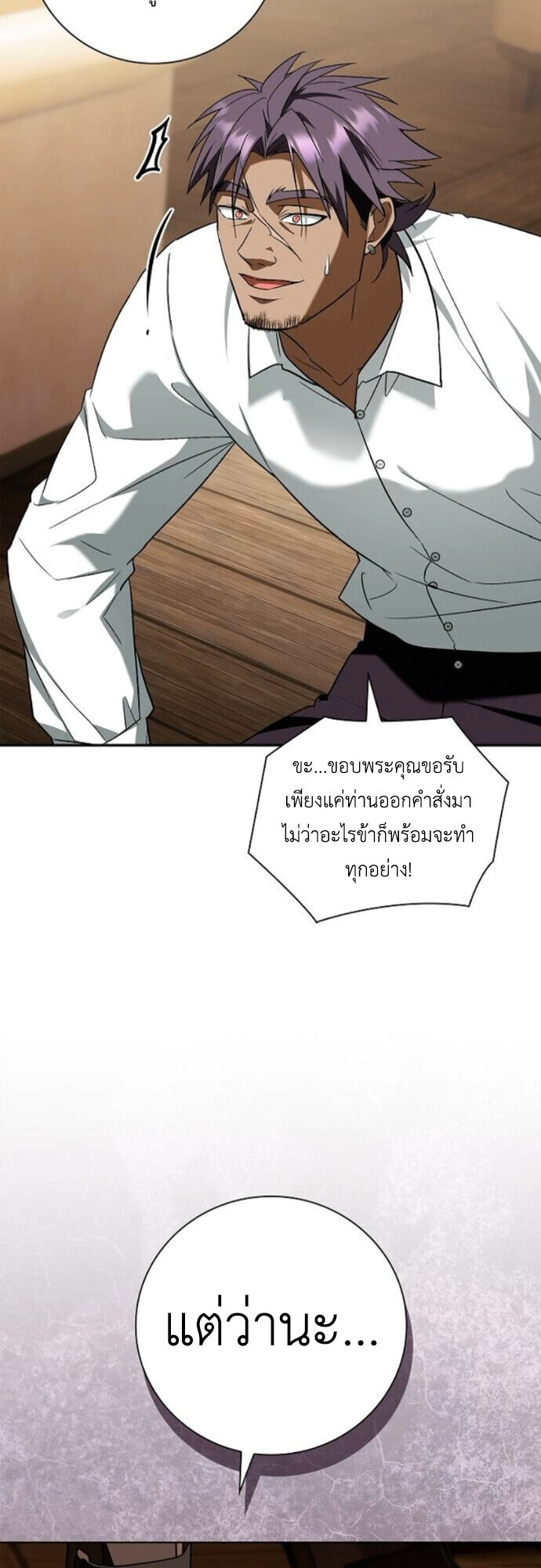 I Was Reincarnated as the Third Son of a Duke เกิดใหม่ทีดันเป็นบุตรชายคนที่สามของท่านดยุคซะงั้น ตอนที่ 10 หน้า 51
