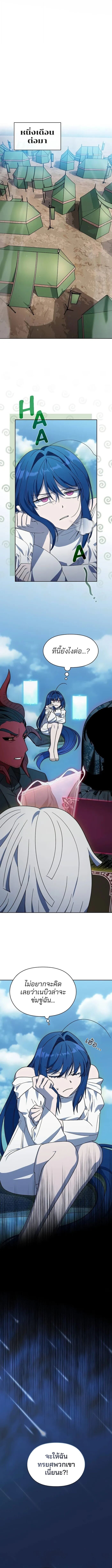 The Nebula ตอนที่ 105 10