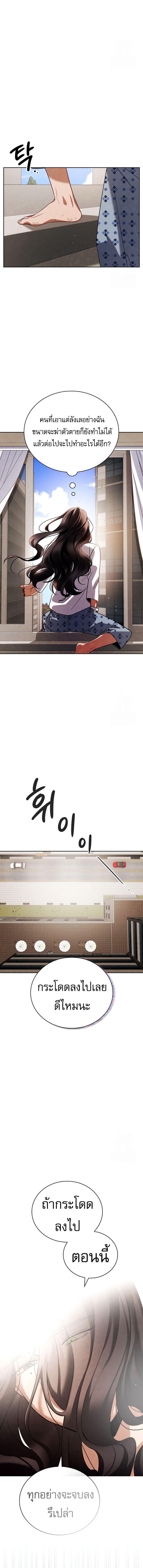 Be the Actor ตอนที่ 105 หน้า 10