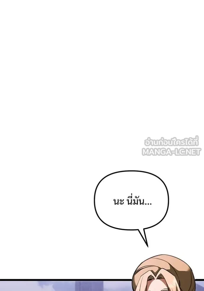 Terminally-Ill Genius Dark Knight อัศวินดำล่าท้าเวลา ตอนที่ 105 หน้า 37