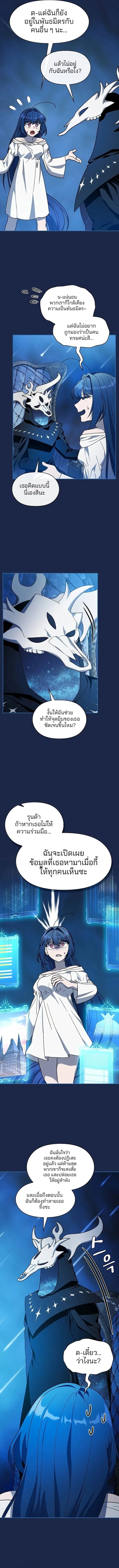 The Nebula ตอนที่ 105 11