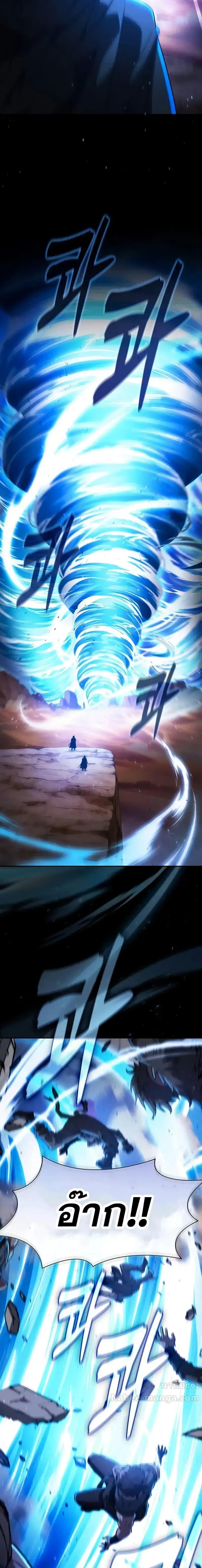 Academy’s Genius Swordmaster นักดาบอัจฉริยะจากอะคาเดมี ตอนที่ 105 หน้า 11