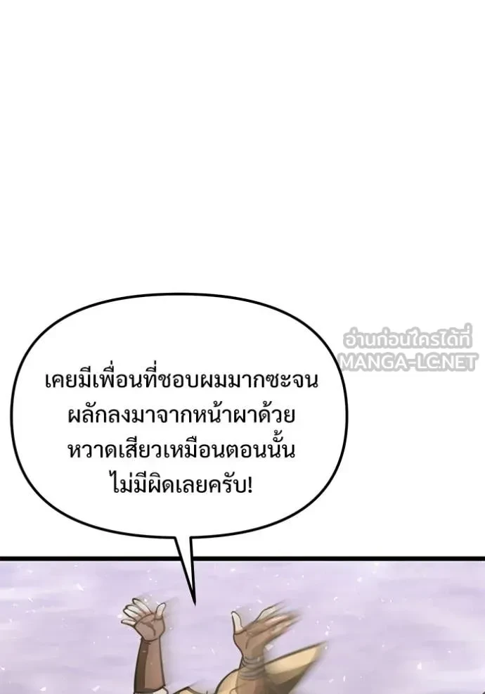 Terminally-Ill Genius Dark Knight อัศวินดำล่าท้าเวลา ตอนที่ 105 หน้า 55