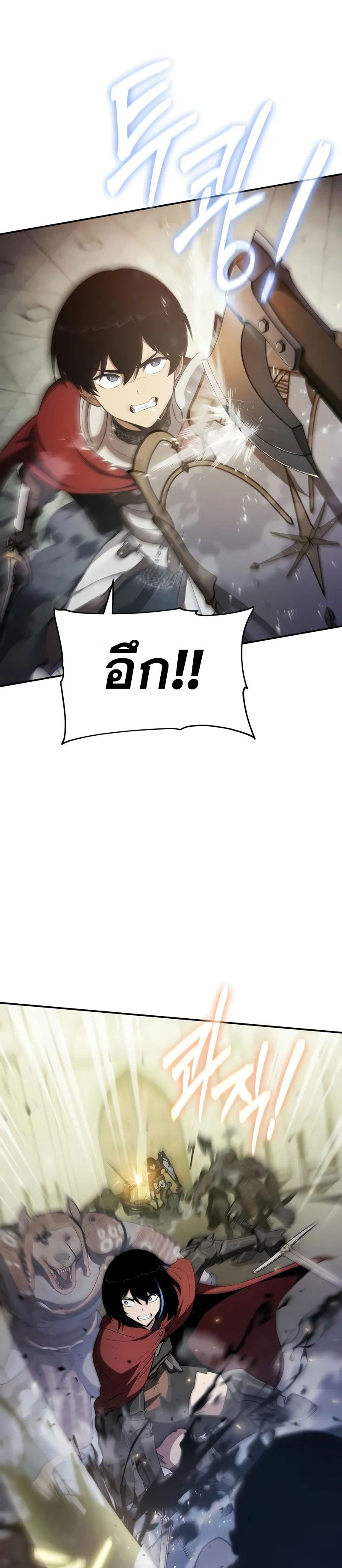 The Knight King Who Returned With a God ราชาอัศวินผู้มากับเทพ ตอนที่ 105 หน้า 13