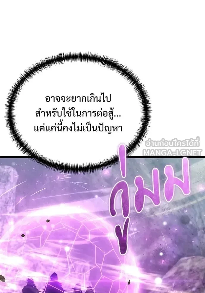 Terminally-Ill Genius Dark Knight อัศวินดำล่าท้าเวลา ตอนที่ 105 หน้า 67