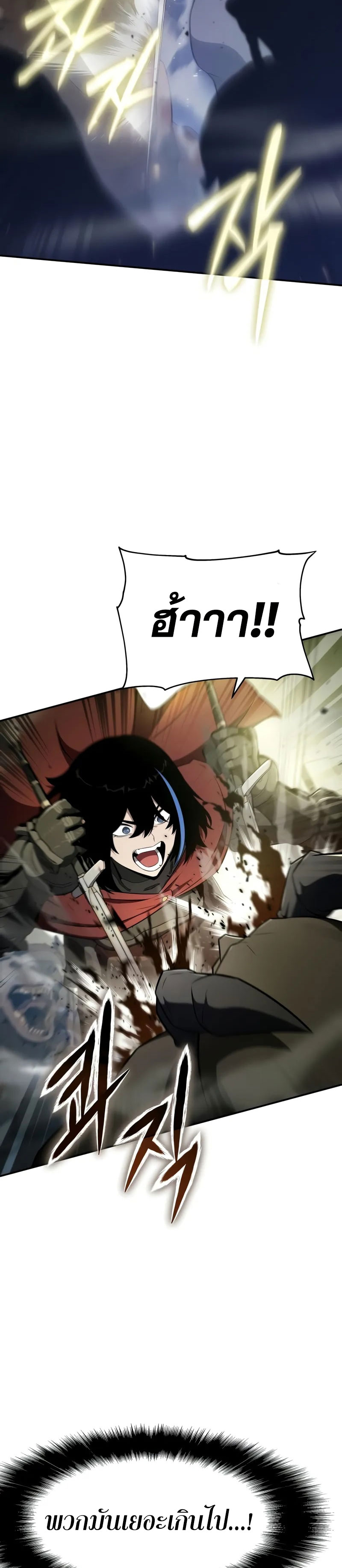 The Knight King Who Returned With a God ราชาอัศวินผู้มากับเทพ ตอนที่ 105 หน้า 14