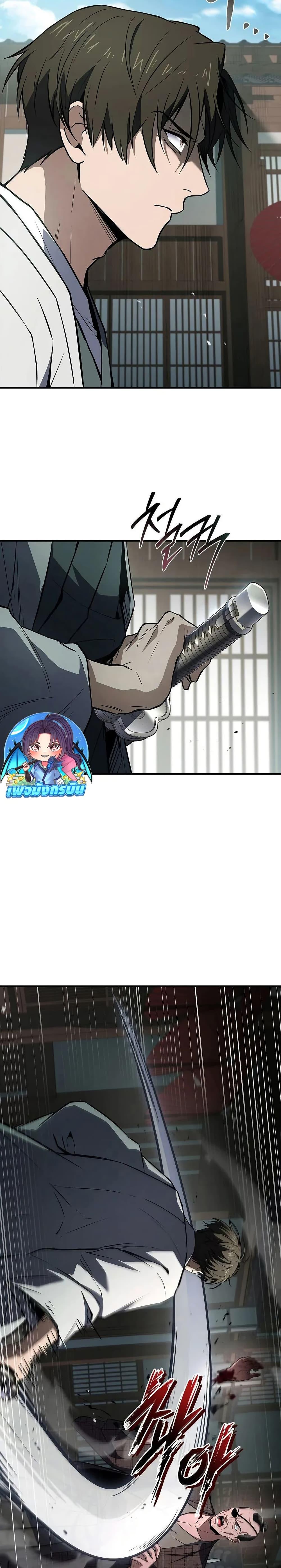 Reincarnated Escort Warrior ตอนที่ 105 หน้า 14