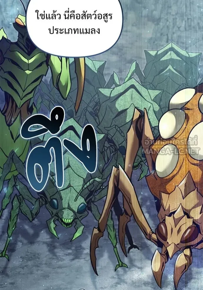 Terminally-Ill Genius Dark Knight อัศวินดำล่าท้าเวลา ตอนที่ 105 หน้า 84