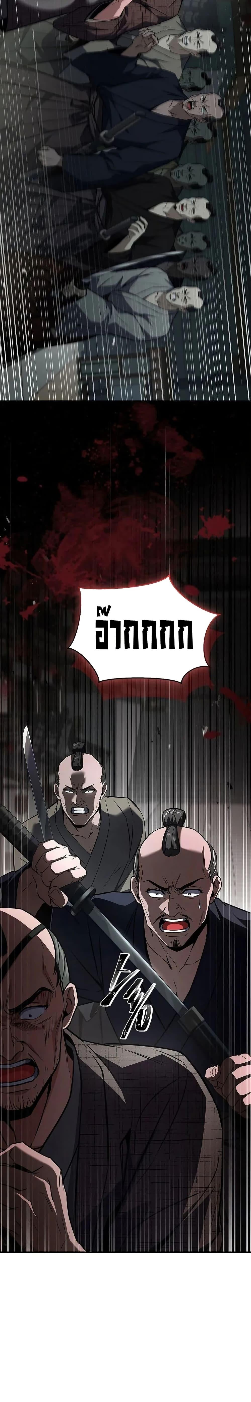 Reincarnated Escort Warrior ตอนที่ 105 หน้า 15