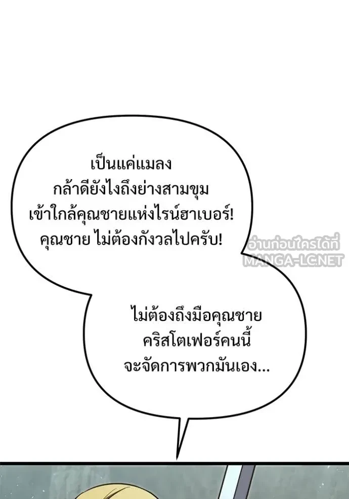 Terminally-Ill Genius Dark Knight อัศวินดำล่าท้าเวลา ตอนที่ 105 หน้า 89