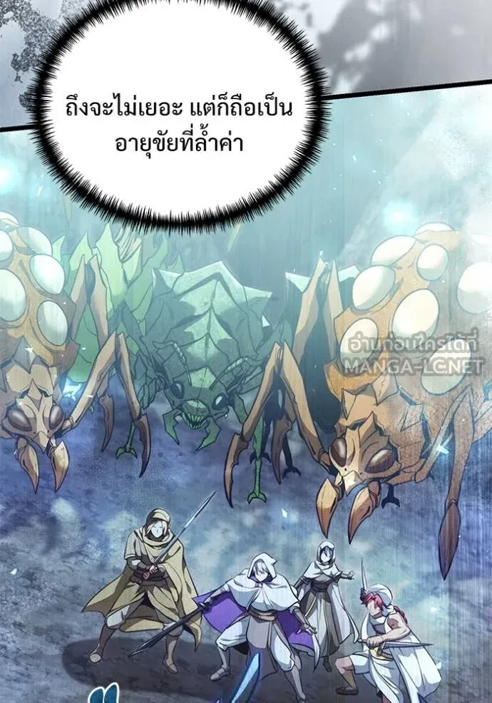 Terminally-Ill Genius Dark Knight อัศวินดำล่าท้าเวลา ตอนที่ 105 หน้า 94