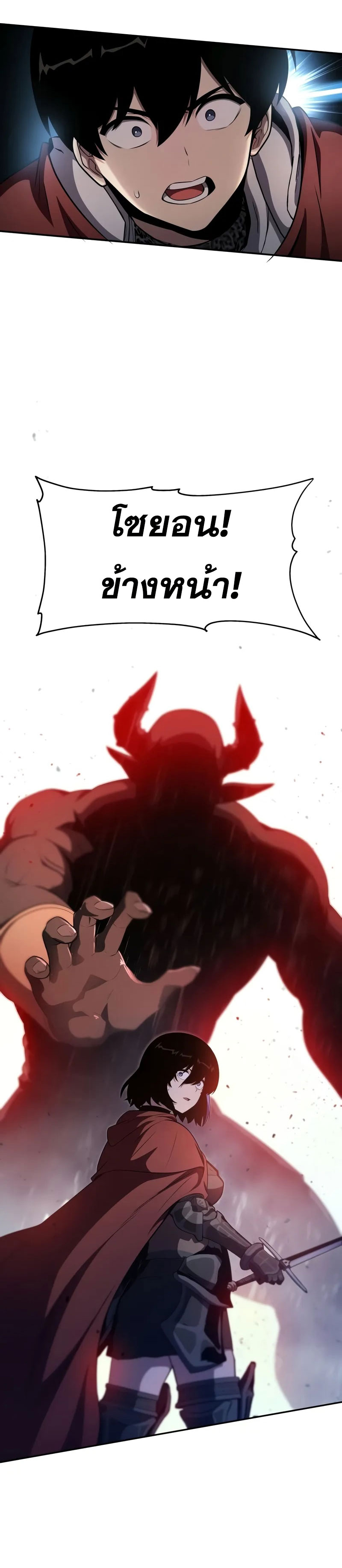 The Knight King Who Returned With a God ราชาอัศวินผู้มากับเทพ ตอนที่ 105 หน้า 16