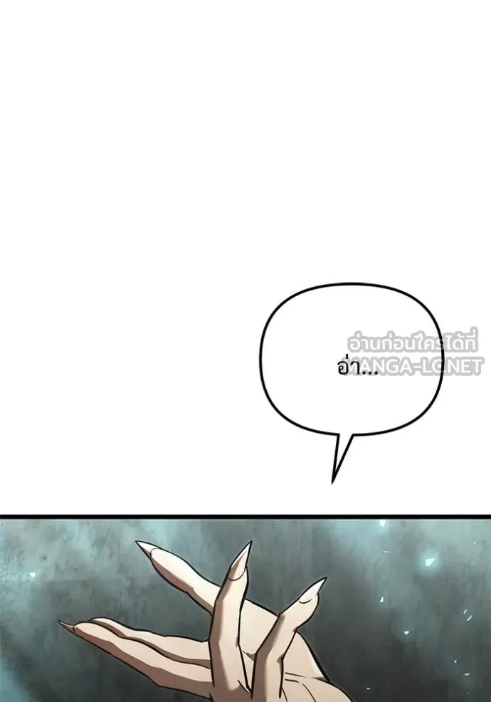 Terminally-Ill Genius Dark Knight อัศวินดำล่าท้าเวลา ตอนที่ 105 หน้า 103