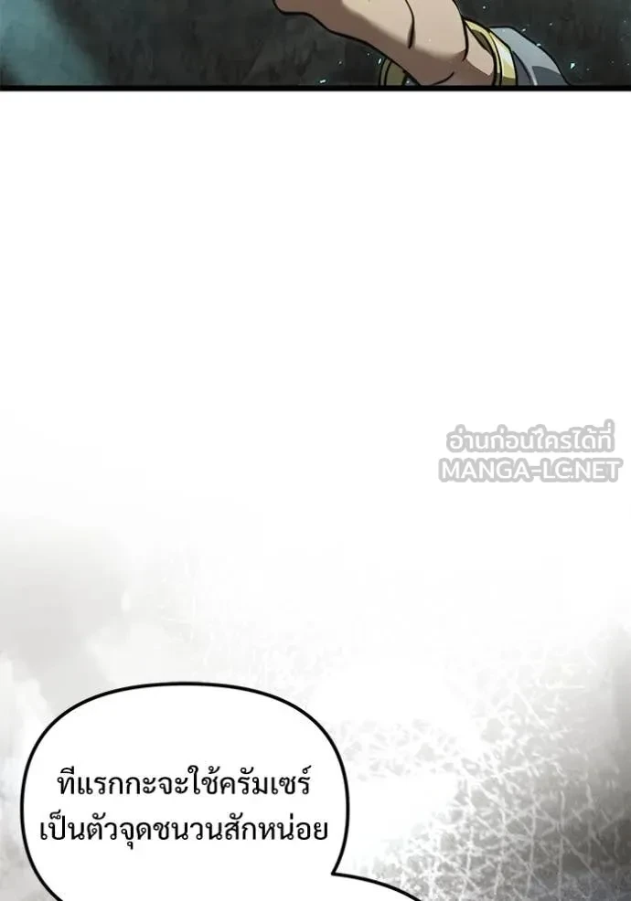 Terminally-Ill Genius Dark Knight อัศวินดำล่าท้าเวลา ตอนที่ 105 หน้า 104